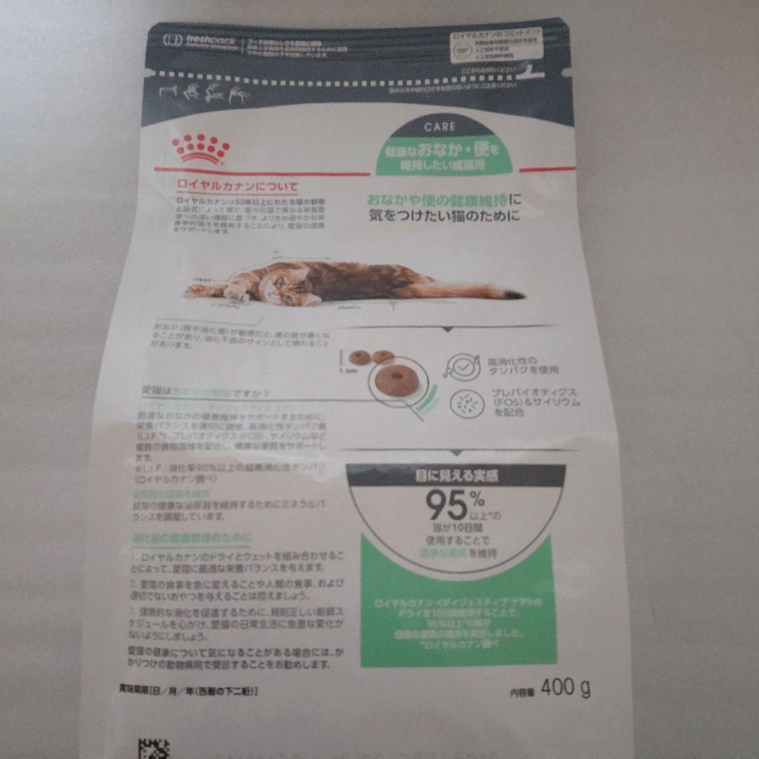 ロイヤルカナン 猫用 ダイジェスティブケア ドライ 400g 1袋 — image 2