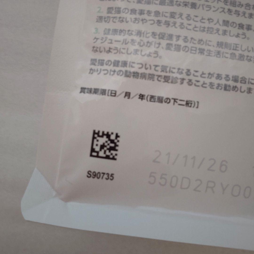 ロイヤルカナン 猫用 ダイジェスティブケア ドライ 400g 1袋 — image 4