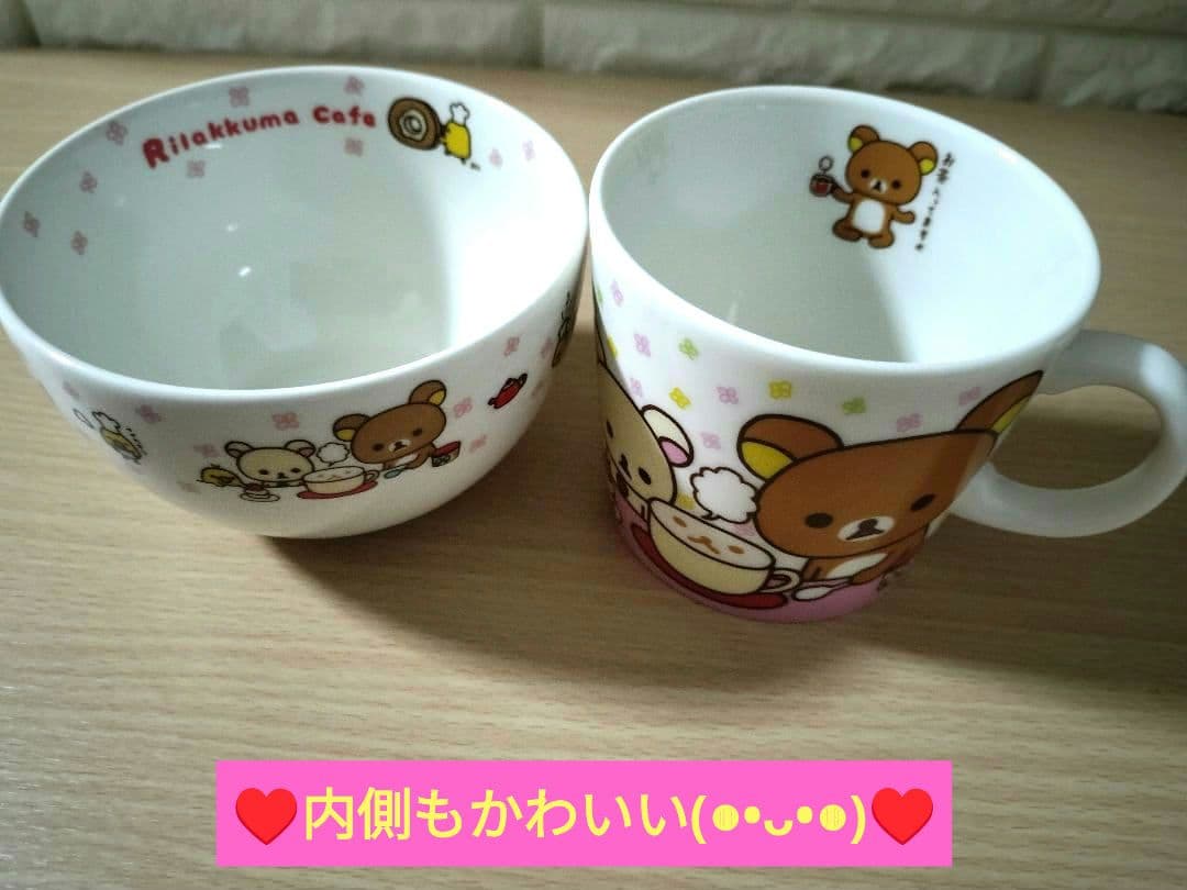 ☆レア‼️初期リラックマ茶碗＆マグカップ♥未使用‼️箱に経年劣化あり☆ — image 3