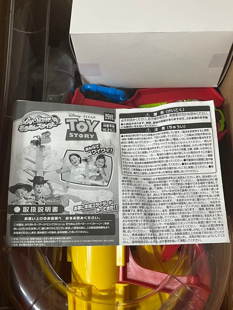 ビックストリーム そうめん スライダー トイストーリー 流しそうめん器 — image 5