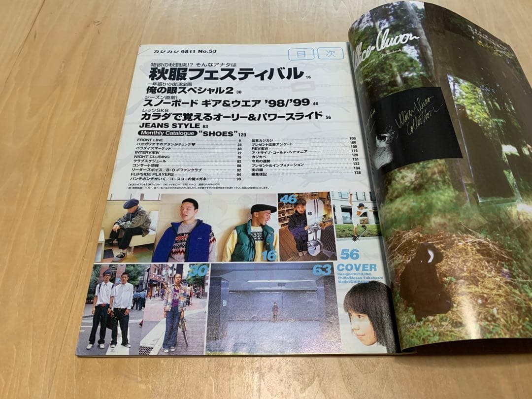 カジカジ 1997年2月号 No.52 98年11月号 No.53 — image 2