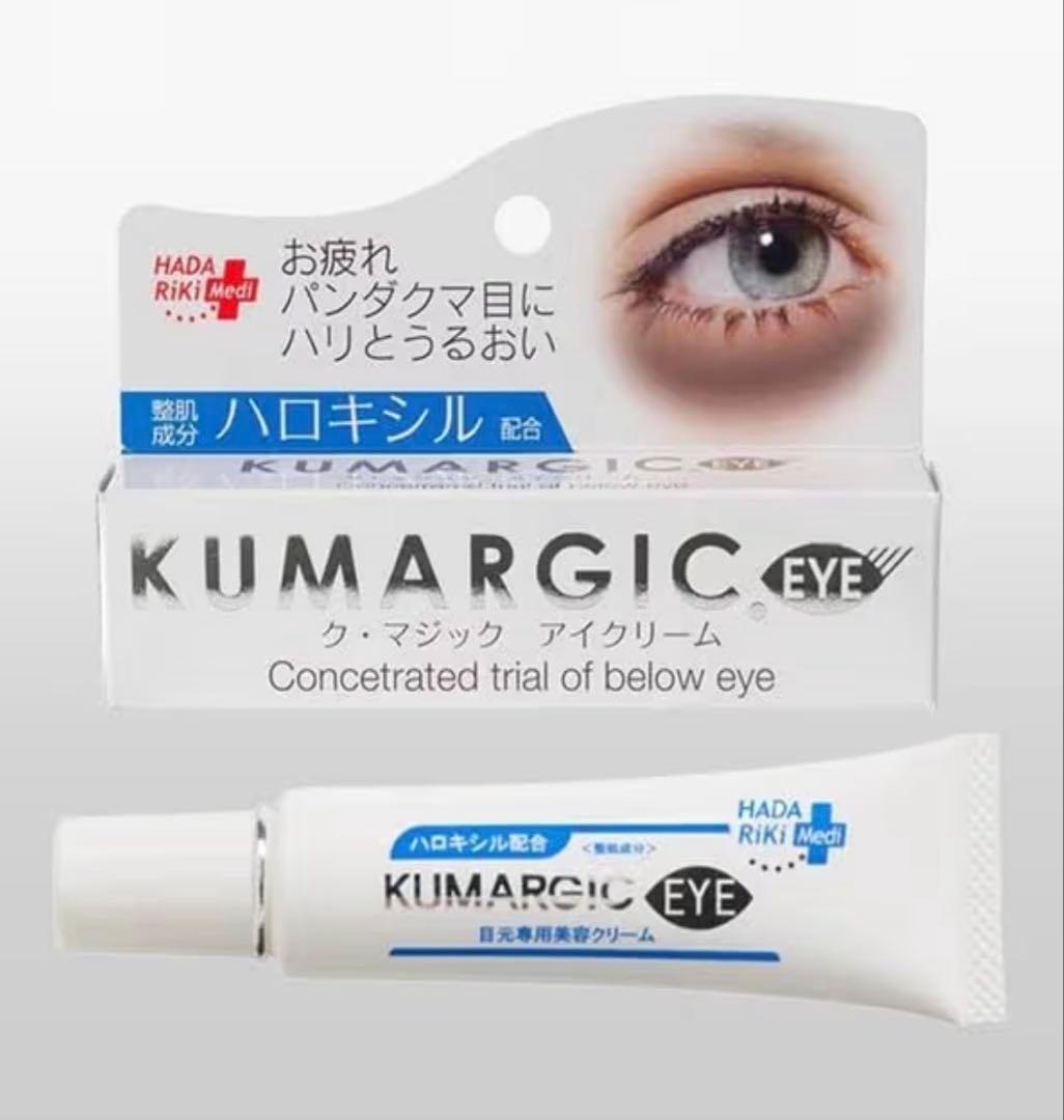 KUMARGIC アイクリーム ハロキシル配合 — image 3