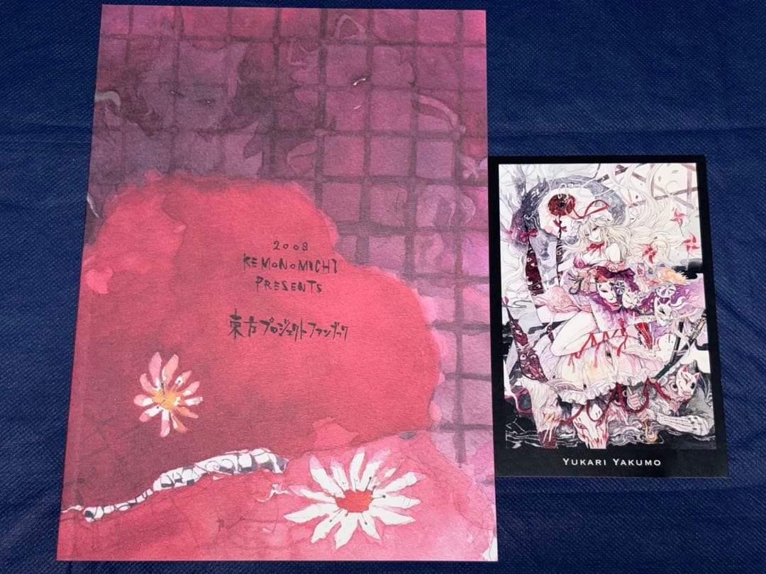 猩々緋　おまけ付き/KEMONOMICHI/東方project同人誌 — image 2