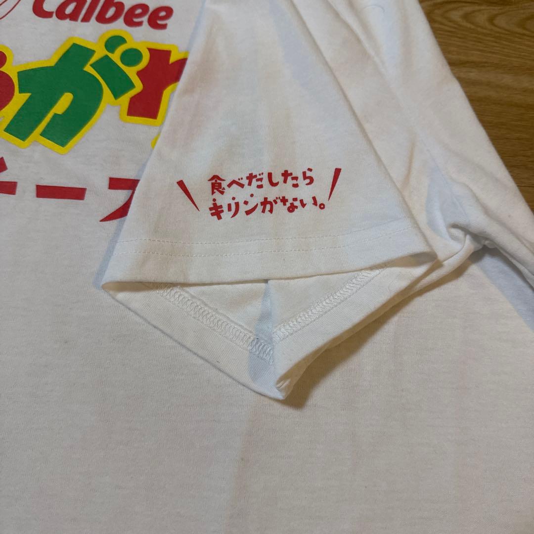 じゃがりこ tシャツ LLサイズ — image 2