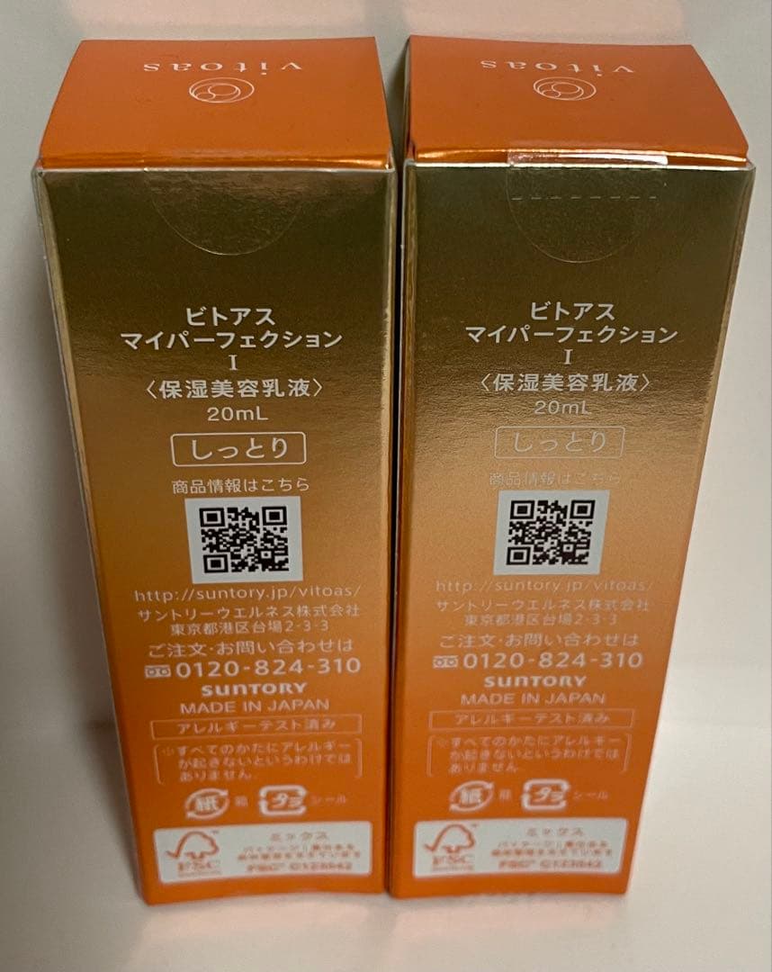 【2本セット】ビトアス マイパーフェクション Ⅰ しっとり 20ml — image 2