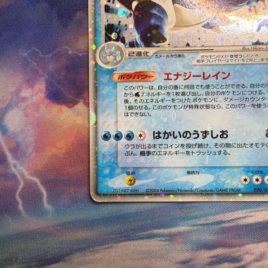 カメックスex PCG ランダム構築スターター 「カメックス★水」 キラ 02… — image 4