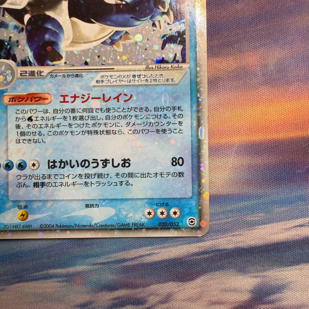 カメックスex PCG ランダム構築スターター 「カメックス★水」 キラ 02… — image 5