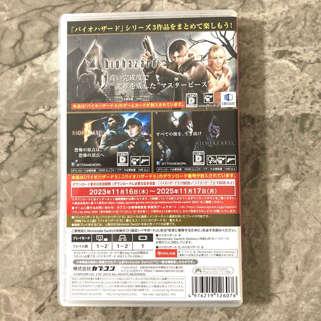 バイオハザード　トリプルパック — image 2