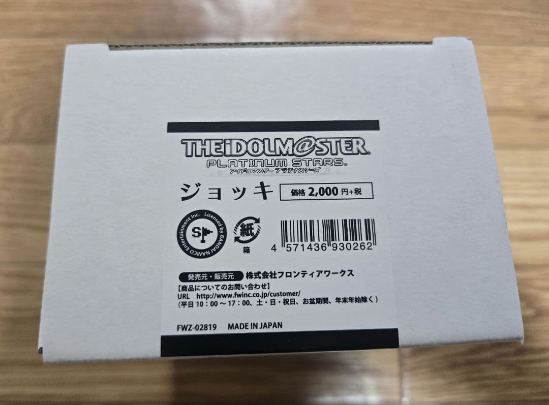 【新品】アイドルマスター 765プロオールスターズ ジョッキ — image 4