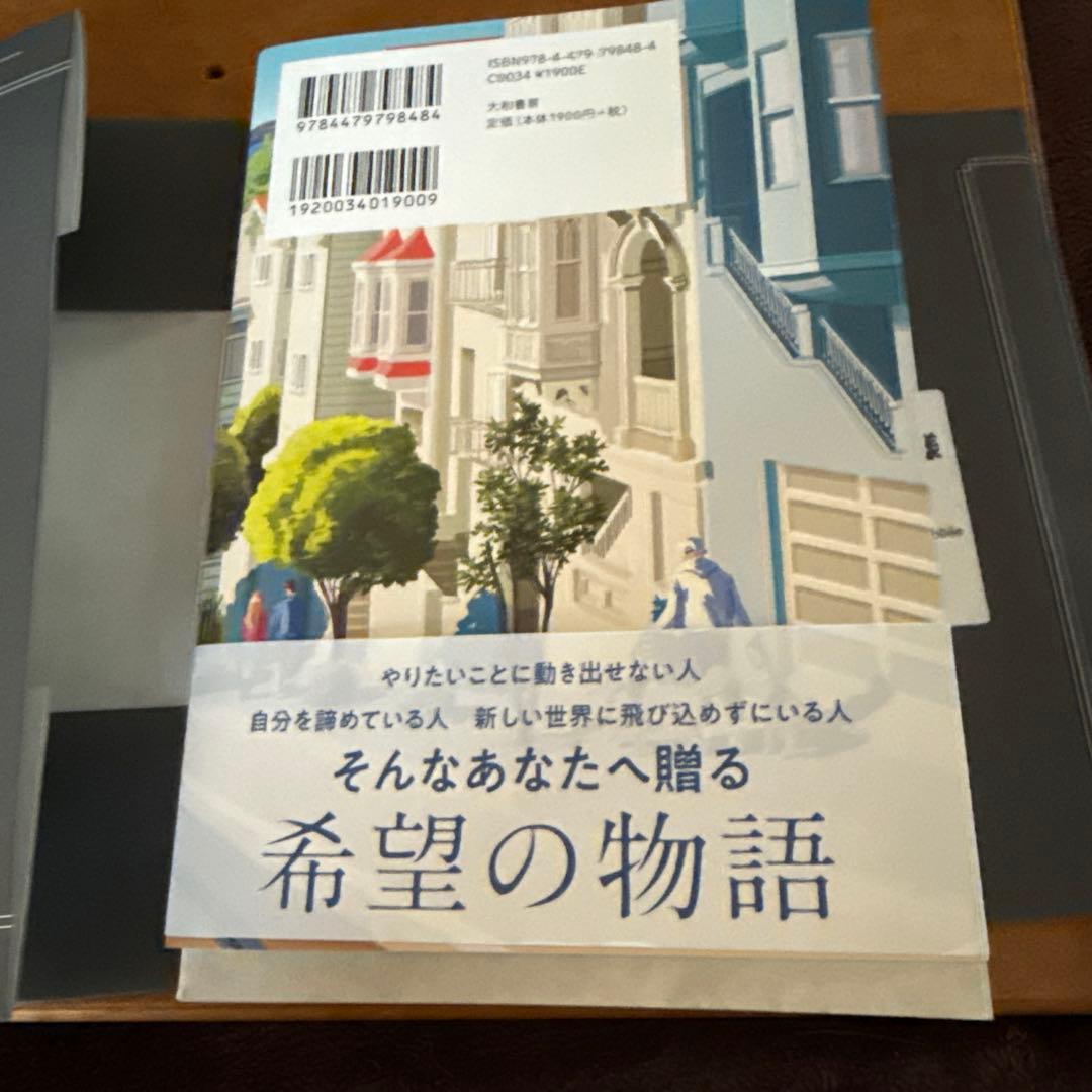 シリコンバレーによろしく — image 4