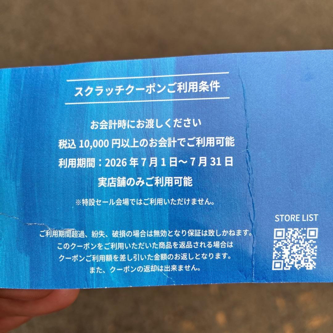 ヤマダヤ　スクラッチ　クーポン7月使用可能！ — image 2