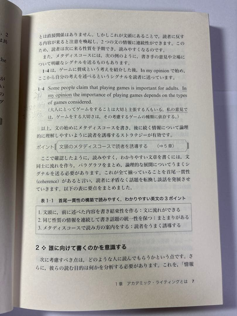 Academic Writing Strategies 大学生 英文ライティング — image 4