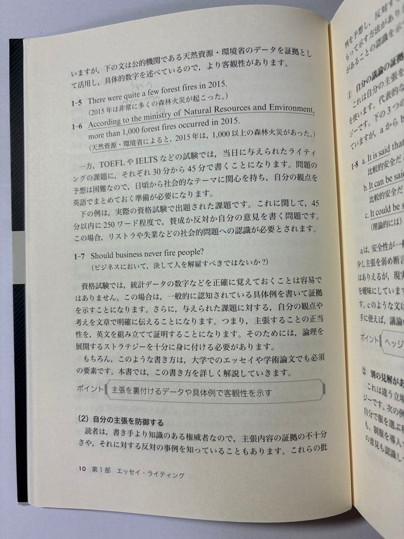 Academic Writing Strategies 大学生 英文ライティング — image 5