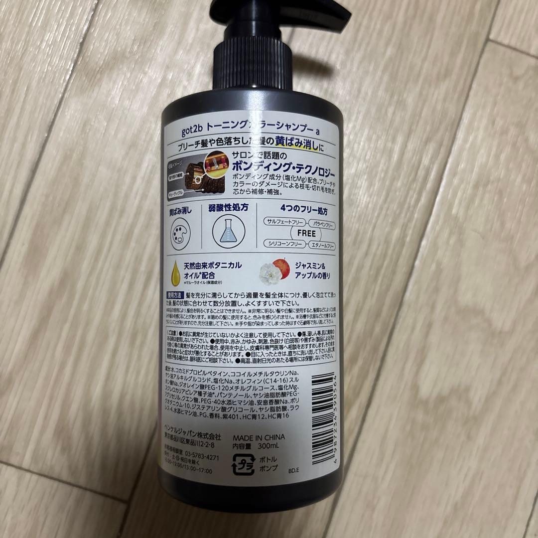 got2b ボンディング・トニングシャンプー ムラサキ 300mL — image 2