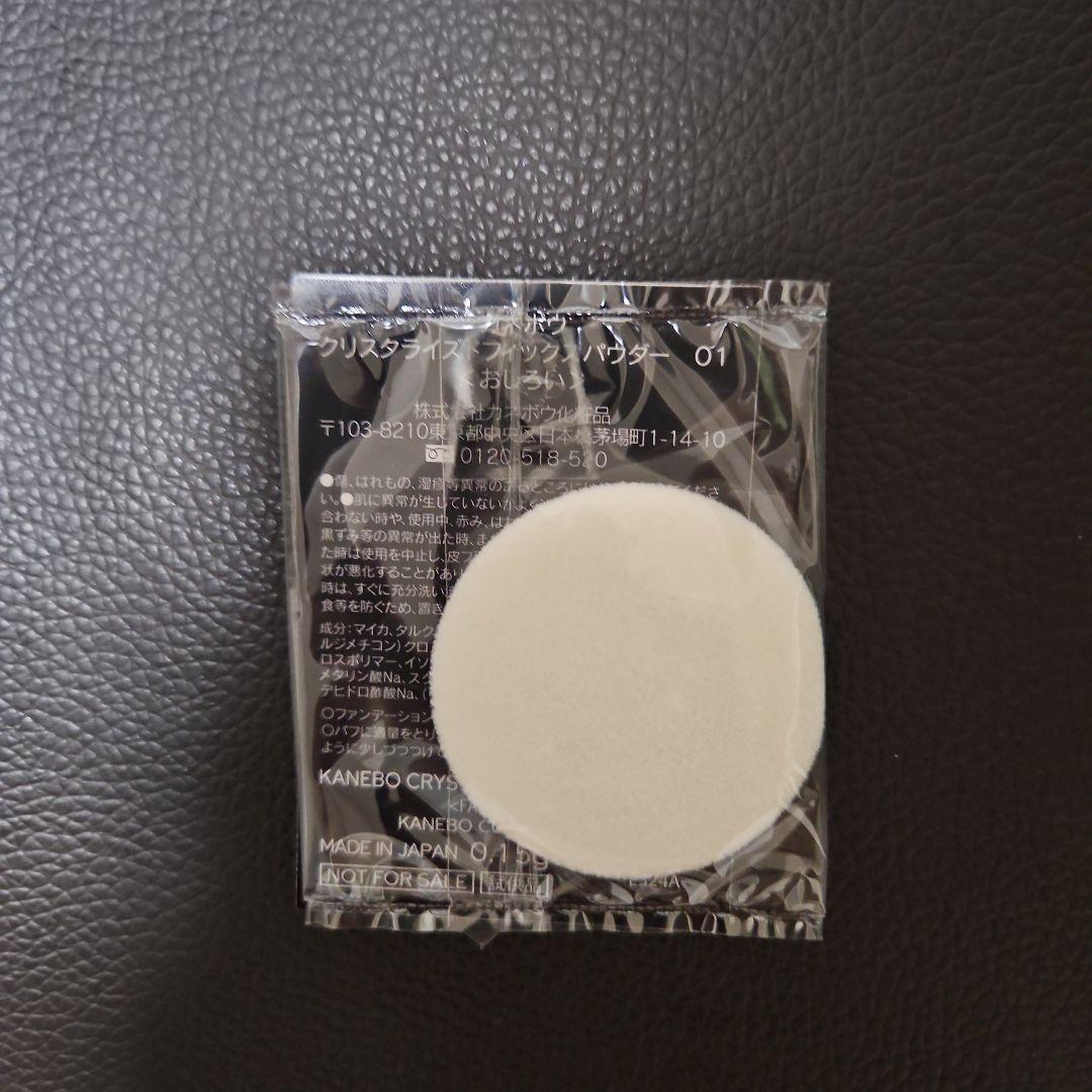 カネボウ KANEBO スキンケア サンプル 16点セット — image 5