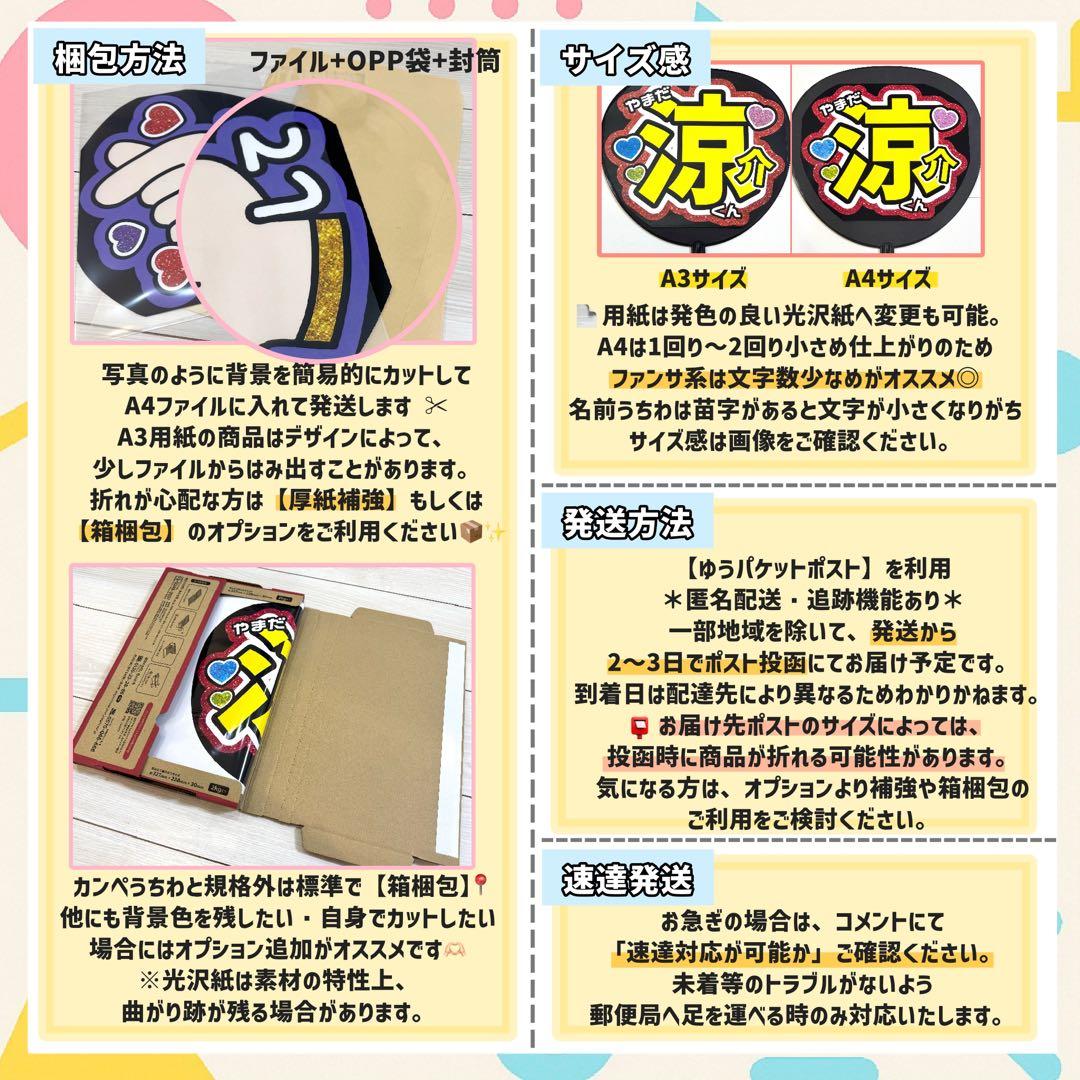 3秒見つめて 赤 ファンサうちわ 確定ファンサ グリッター風うちわ文字 — image 3