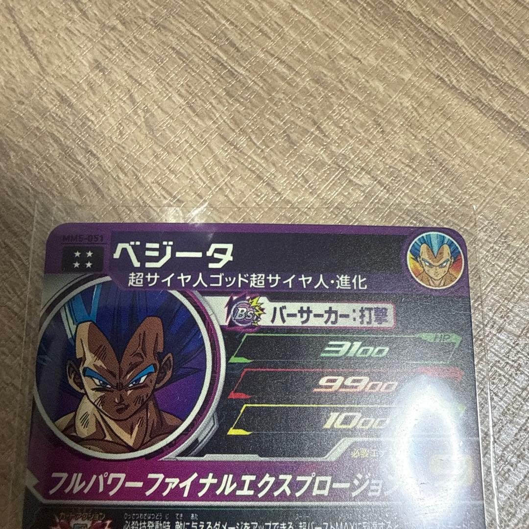 スーパードラゴンボールヒーローズ ベジータ MM5-051 — image 5