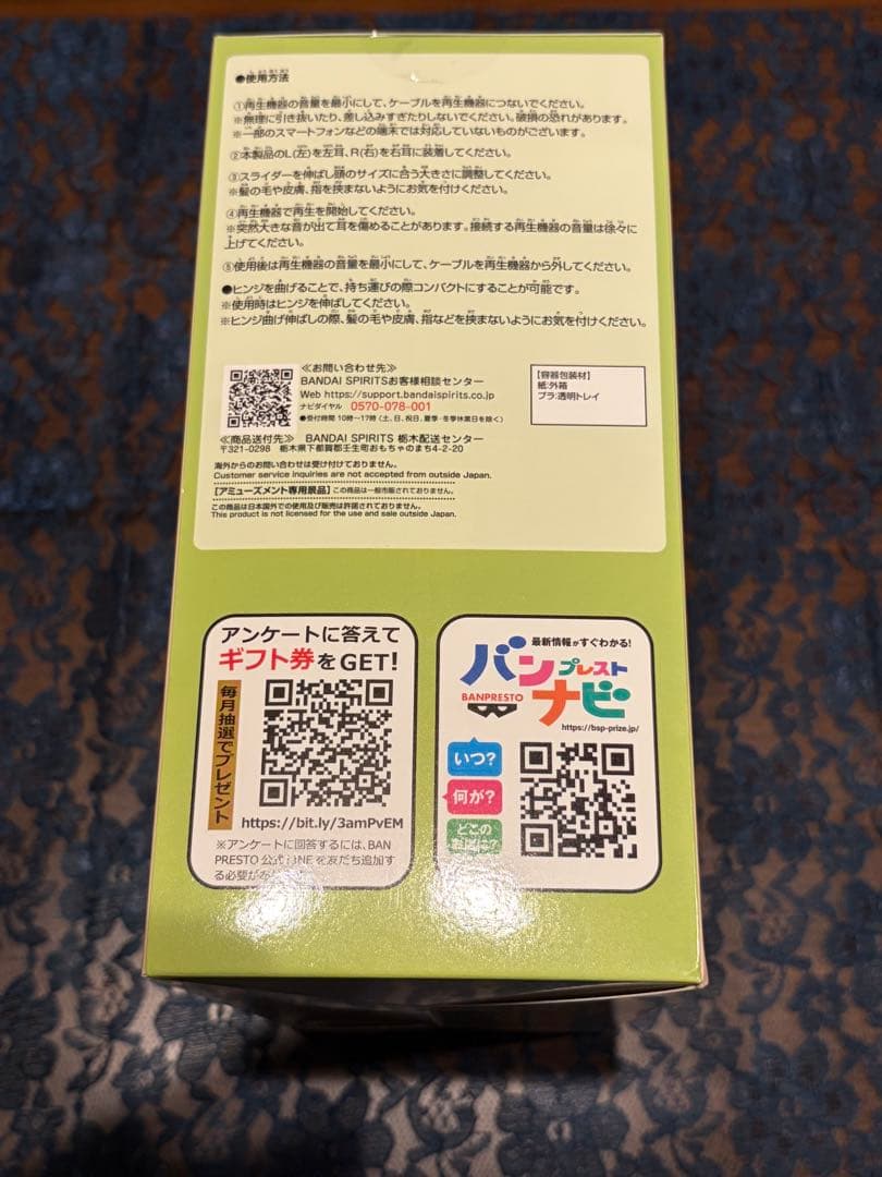 こびとづかん カクレモモジリ&スモモノウチ　ヘッドホン — image 3