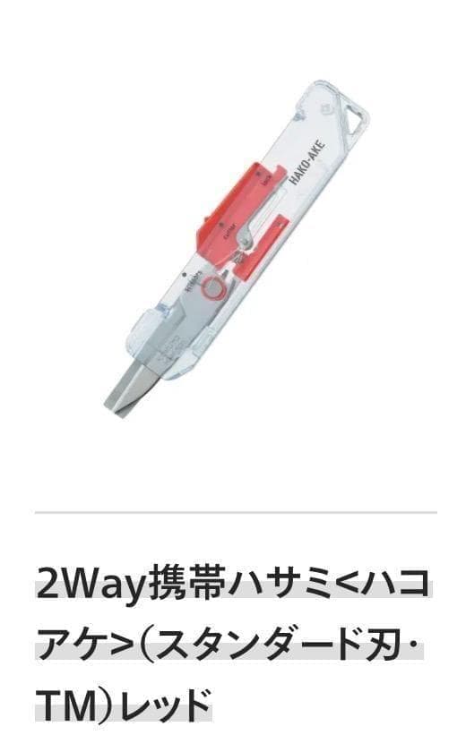 メルカリ便 TRANSPARENT MECHANISM ハコアケ レッド — image 2