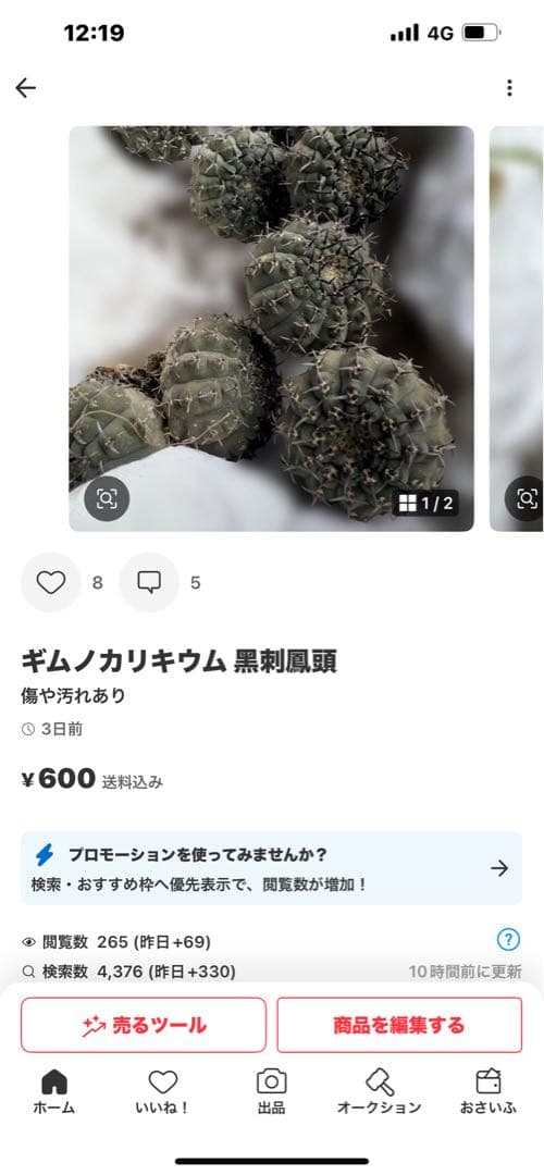 Tomm様 — image 2