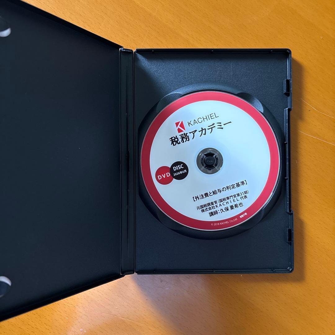 DVD1枚：外注費と給与の判定基準/税務調査の否認指摘に反論 — image 3