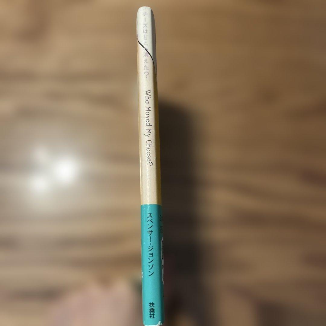 チーズはどこへ消えた? — image 3