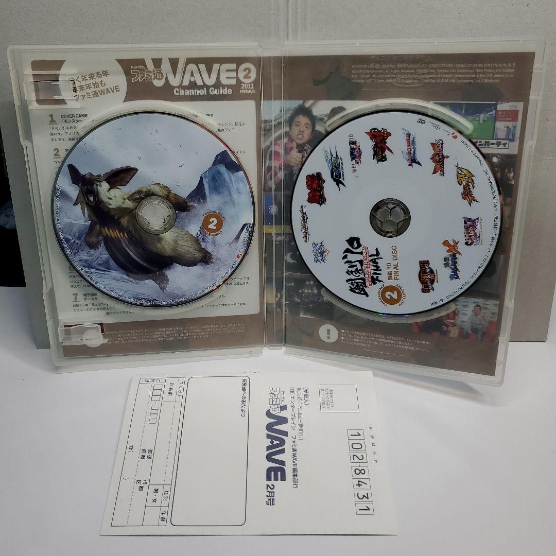 ファミ通wave DVD 2011 2月号　二枚組 未使用に近い — image 3