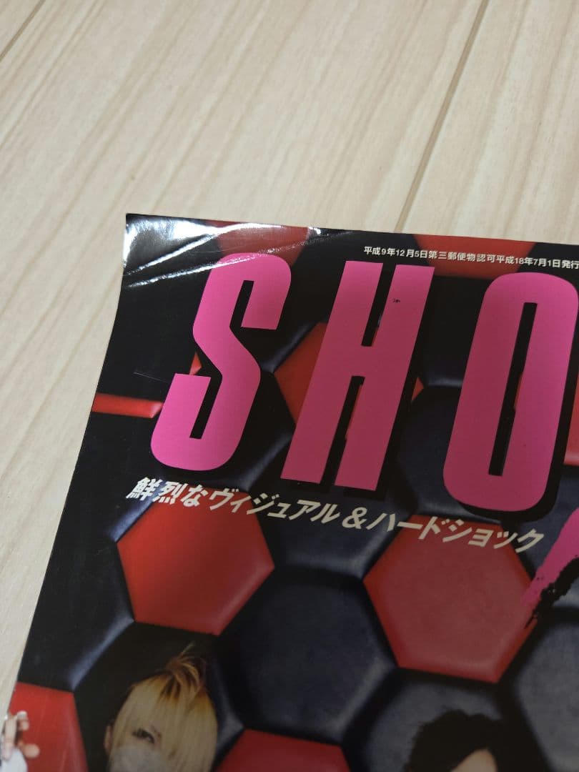 SHOXX Vol.161 2006年7月号 ガゼット　the GazettE — image 2