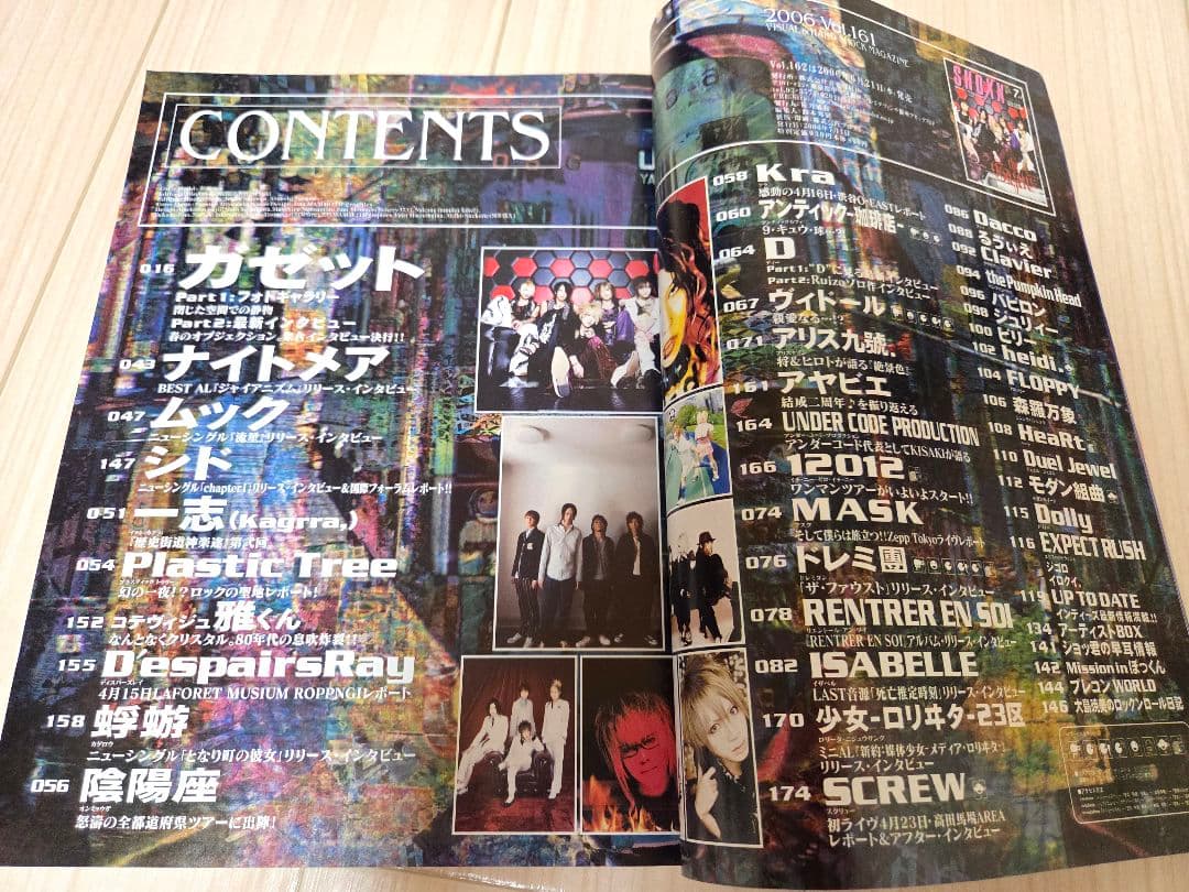 SHOXX Vol.161 2006年7月号 ガゼット　the GazettE — image 4