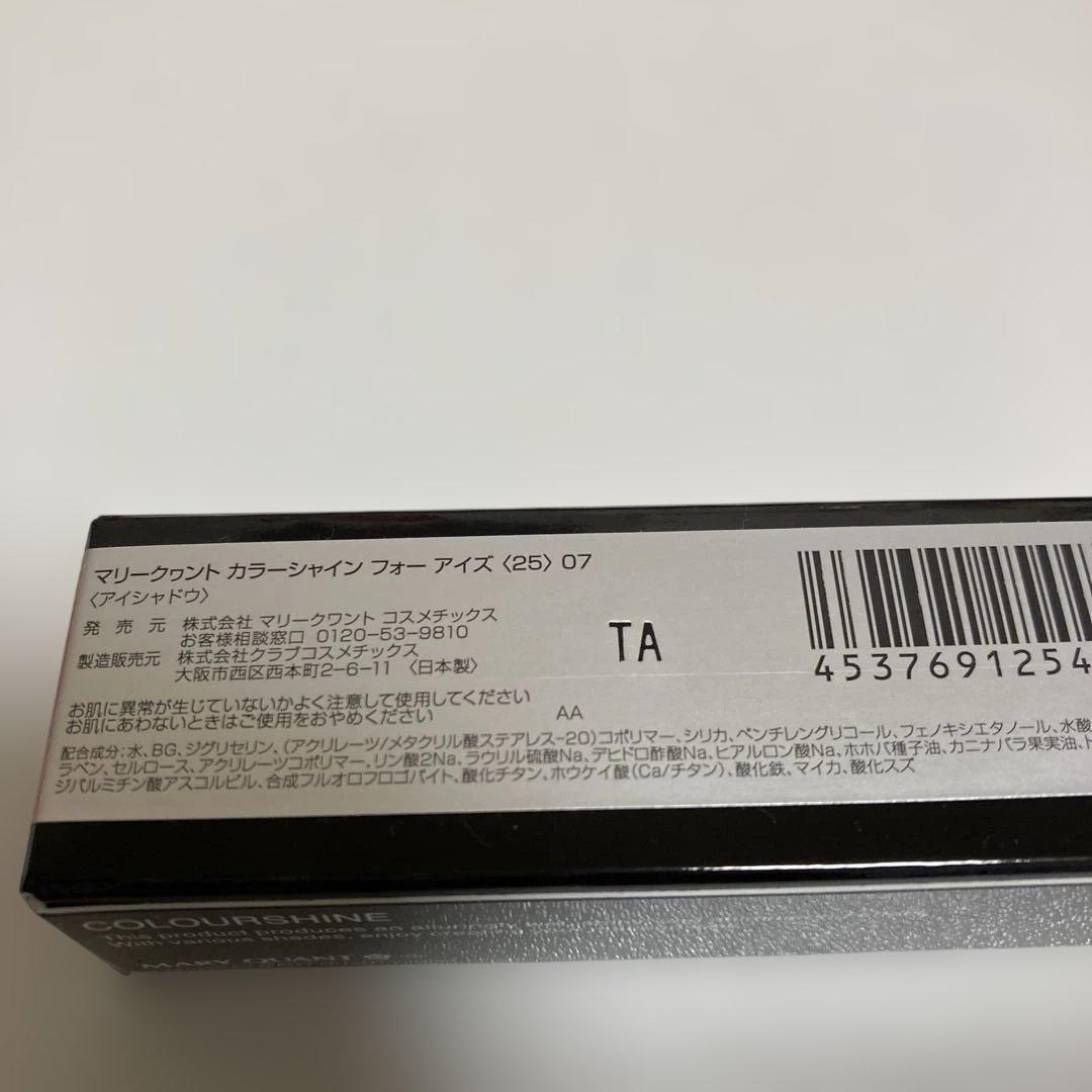 新品　マリークワント　MARY QUANT カラーシャイン フォーアイズ 07 — image 2