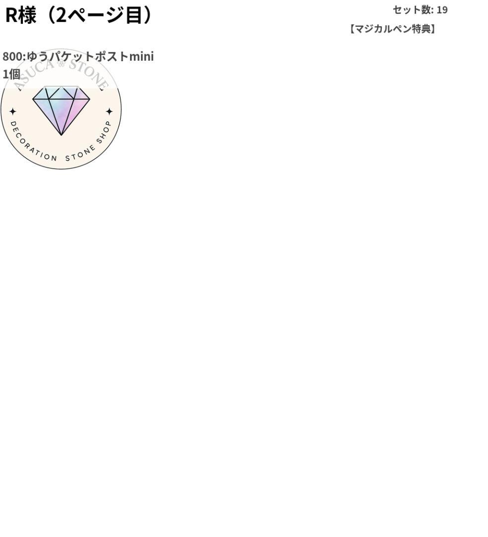 R様 — image 3