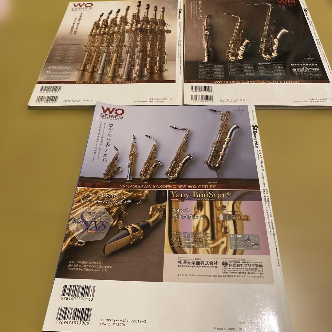 【3冊セット】サックス・ワールド Vol.6.9.16 渡辺貞夫CD欠品 — image 2