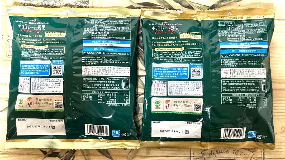 チョコレート効果 Cacao 72% 45枚入り　2袋セット — image 2