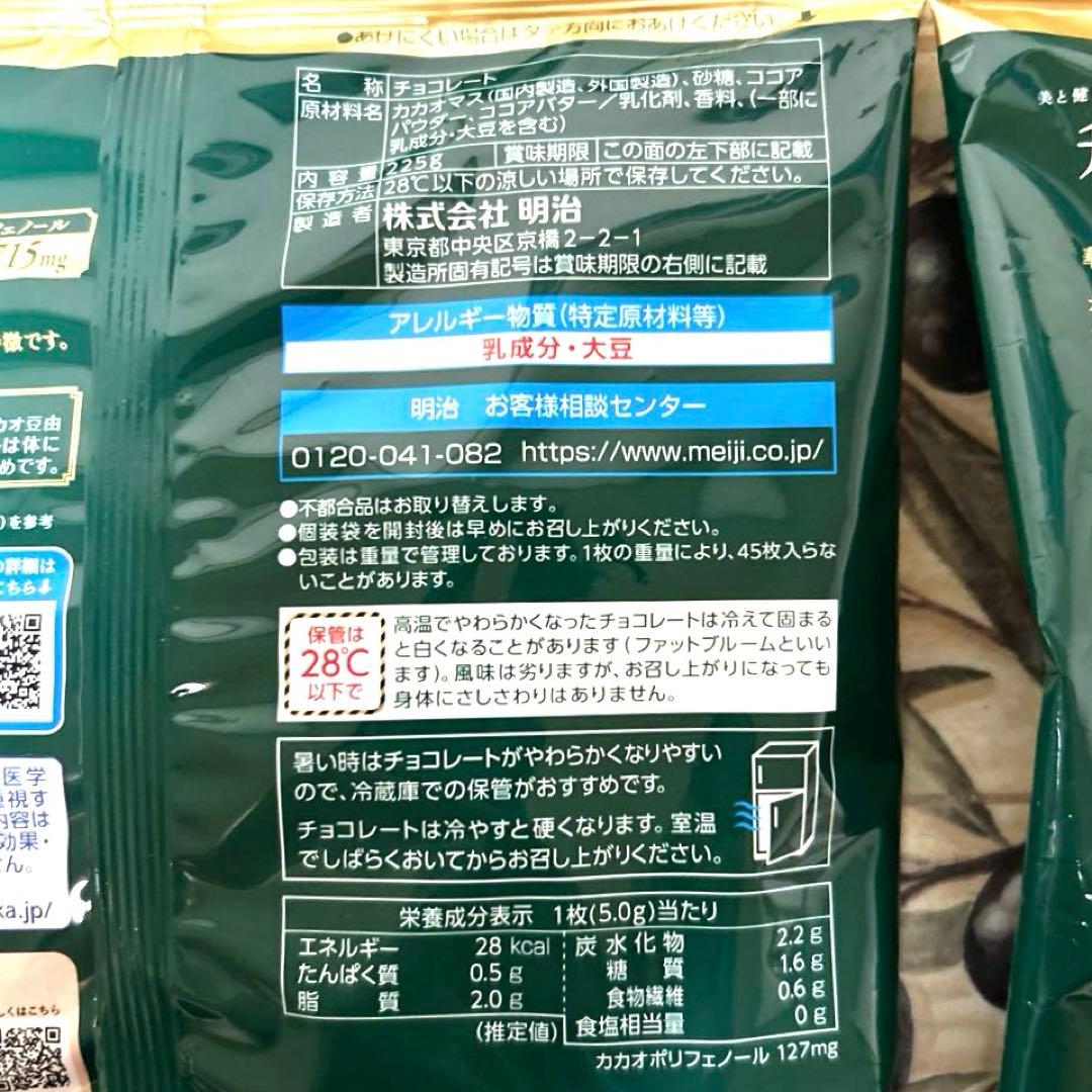 チョコレート効果 Cacao 72% 45枚入り　2袋セット — image 5