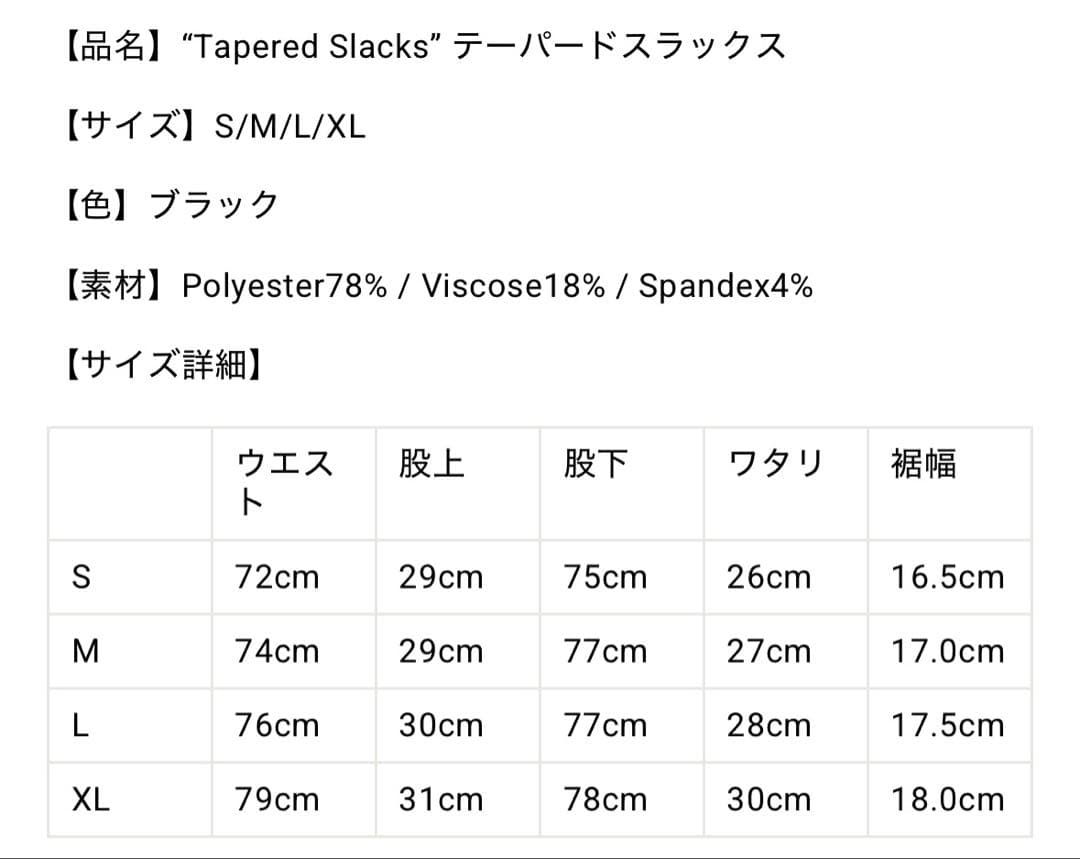 PANERO Tapered Slacks ブラックS — image 3