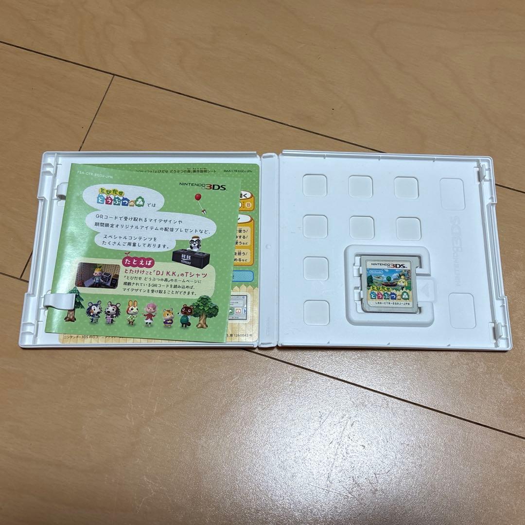 3DS とびだせ どうぶつの森 — image 2
