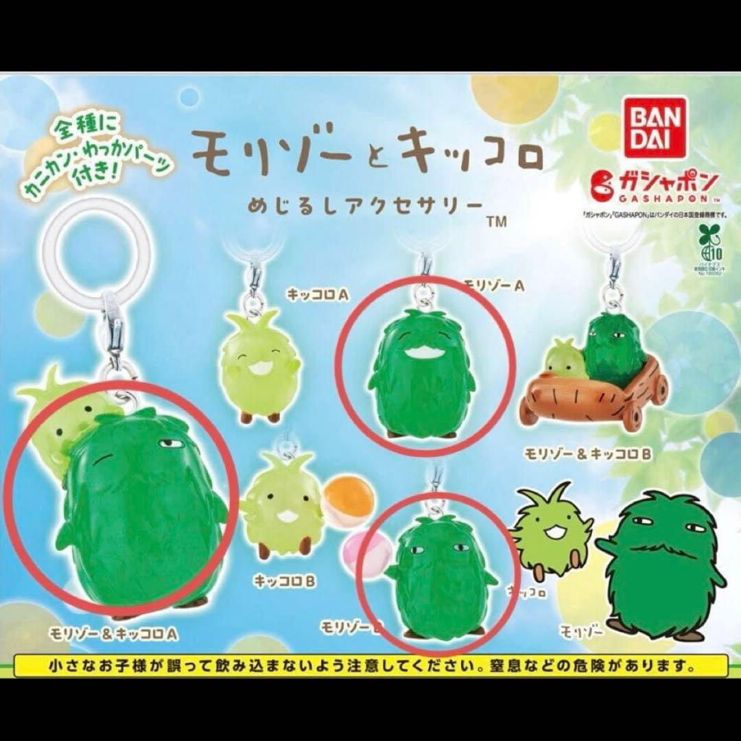 モリゾーとキッコロ めじるしアクセサリー 3種セット — image 3