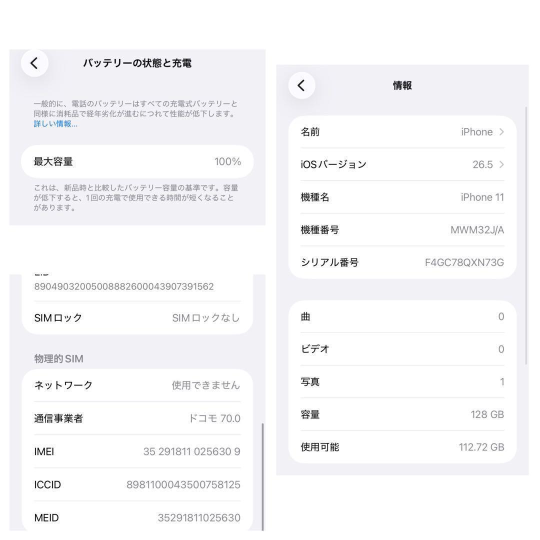 美品✨iPhone 11 128GB レッド SIMフリー 動作確認済 — image 5