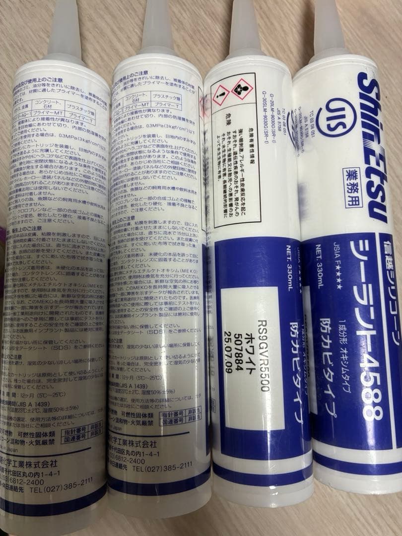 信越シリコーン　シーラント4588 ホワイト　10本セット — image 4
