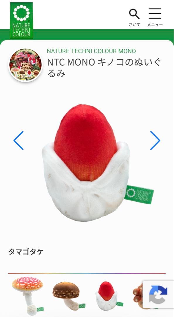 【即購入OK】キノコのぬいぐるみ タマゴタケ — image 3