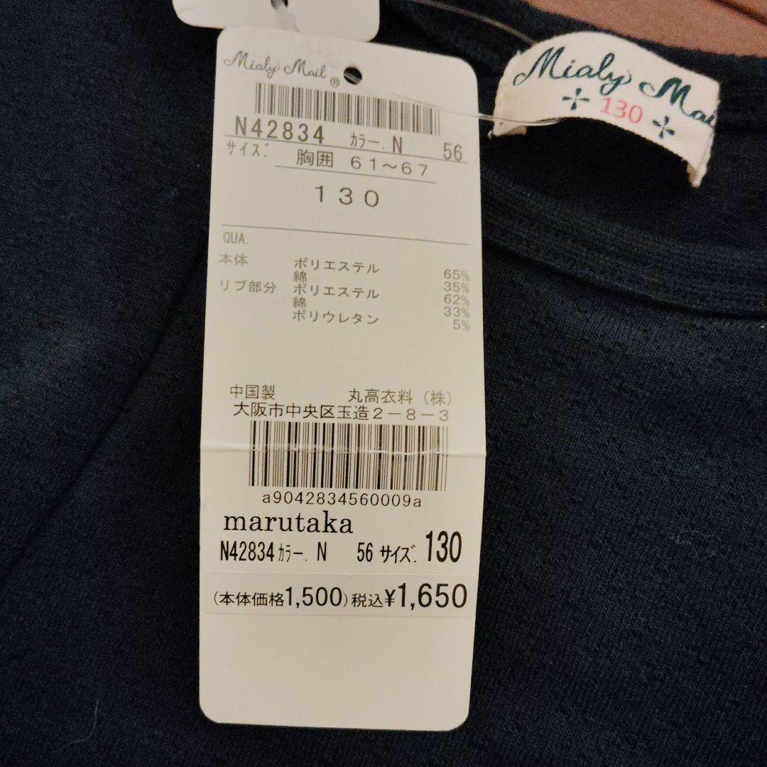 新品・未使用　MIALY MAIL冷触冷感Tシャツ — image 4