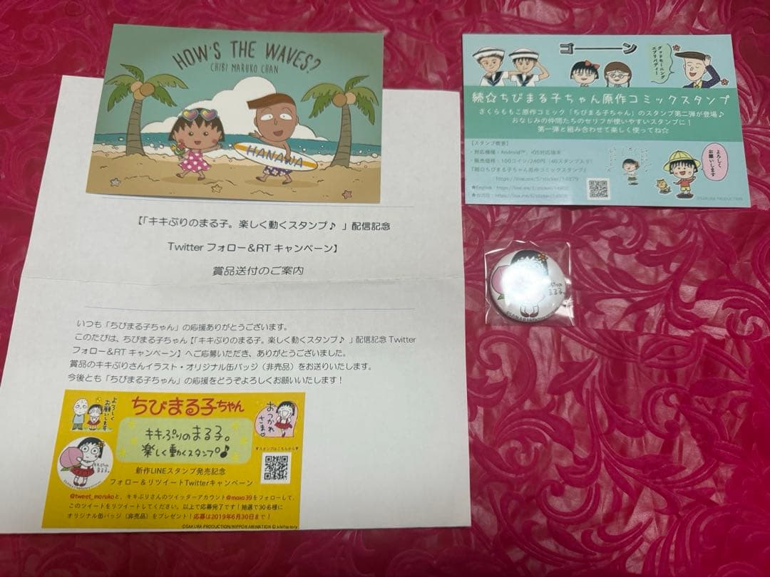非売品）キキぷりのまる子。楽しく動くスタンプ⭐️配信記念缶バッジ — image 2