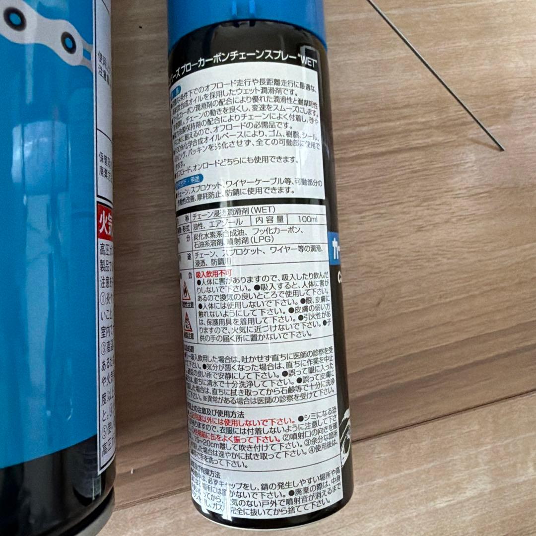 K*n様 自転車バイクケア用品　エーゼット　まとめ売り — image 4