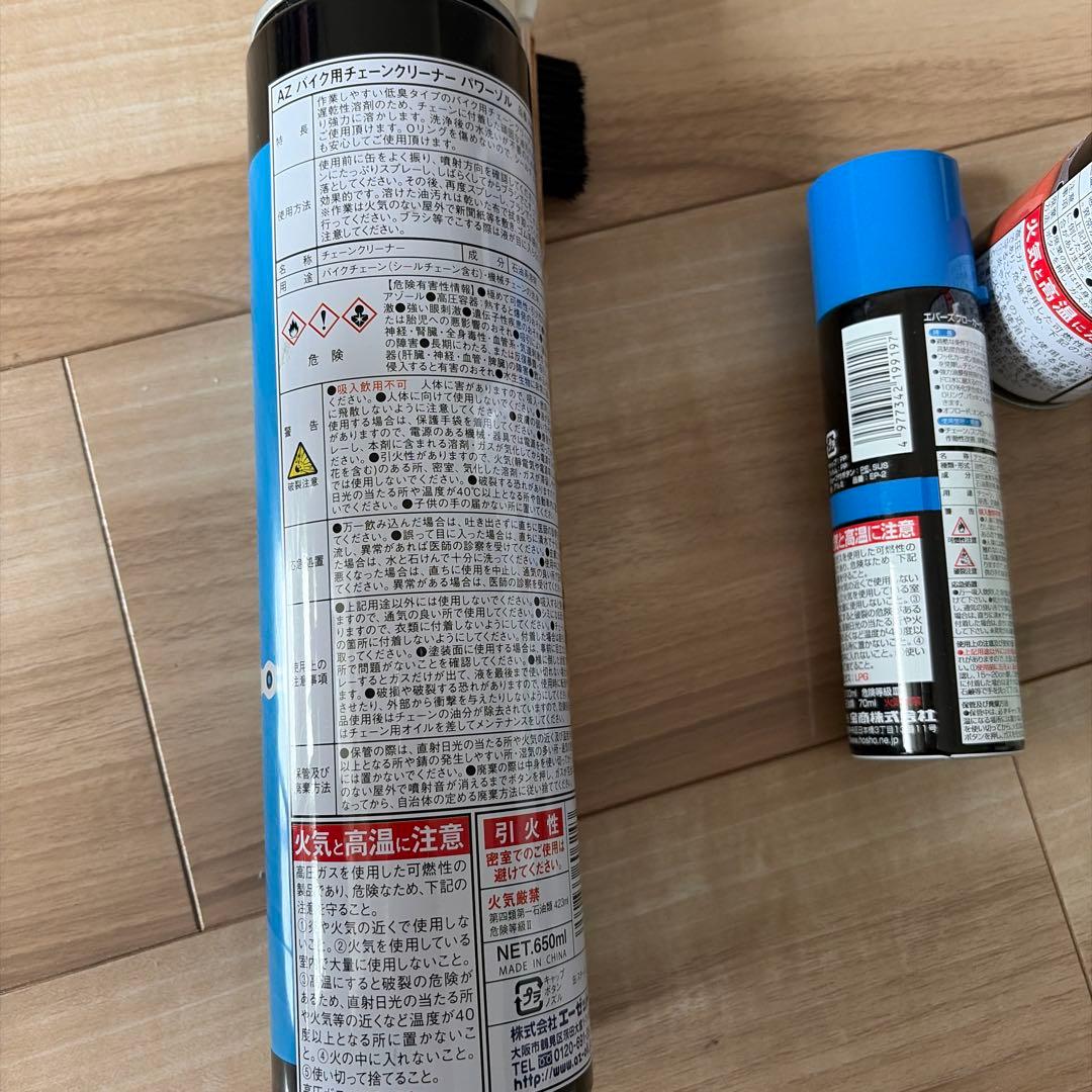 K*n様 自転車バイクケア用品　エーゼット　まとめ売り — image 5