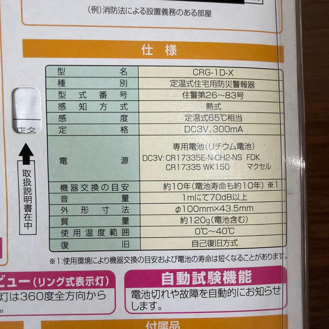 ニッタン CRG-1D-X WHITE — image 3