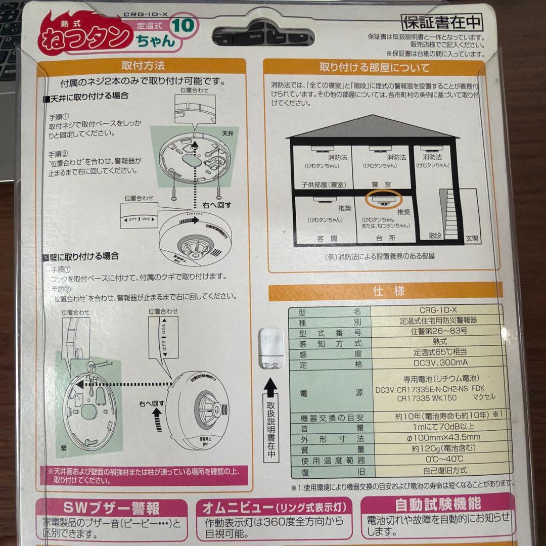 ニッタン CRG-1D-X WHITE — image 4