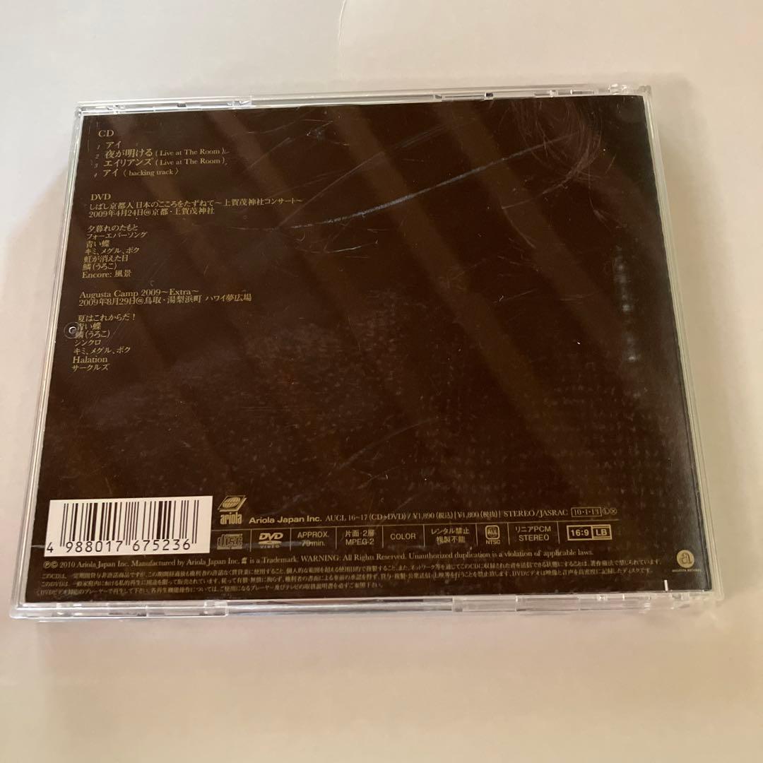 秦基博『アイ』初回限定盤CD＋DVD79分収録☆LIVE映像収録☆ — image 2