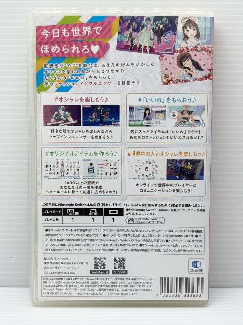Switch ファッションドリーマー モデルデビュー2 ニコラ ２本セット — image 3