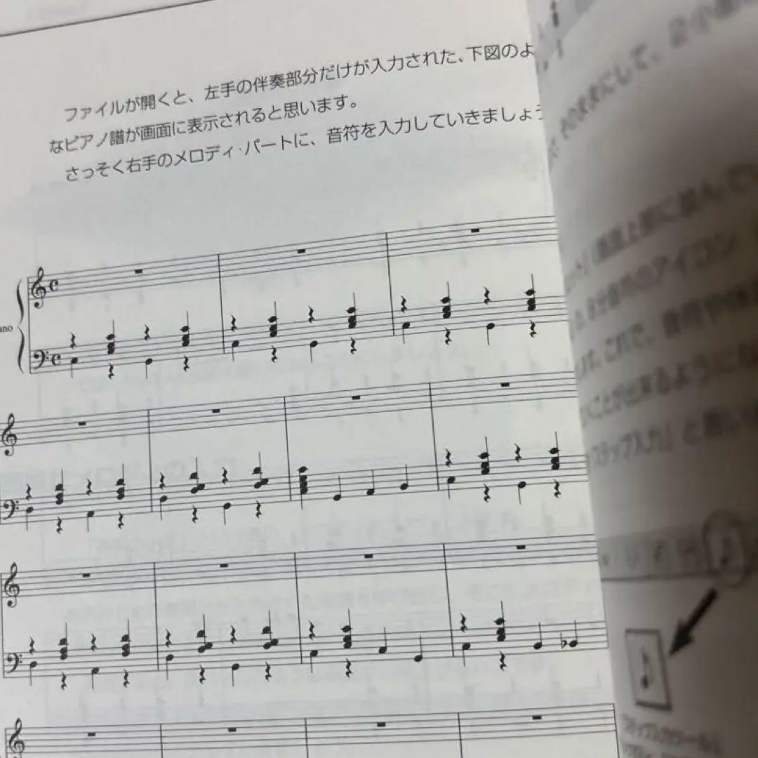 フィナーレ・ノート・パッド　日本語版ソフト付　楽譜が作れる　半額！ — image 4