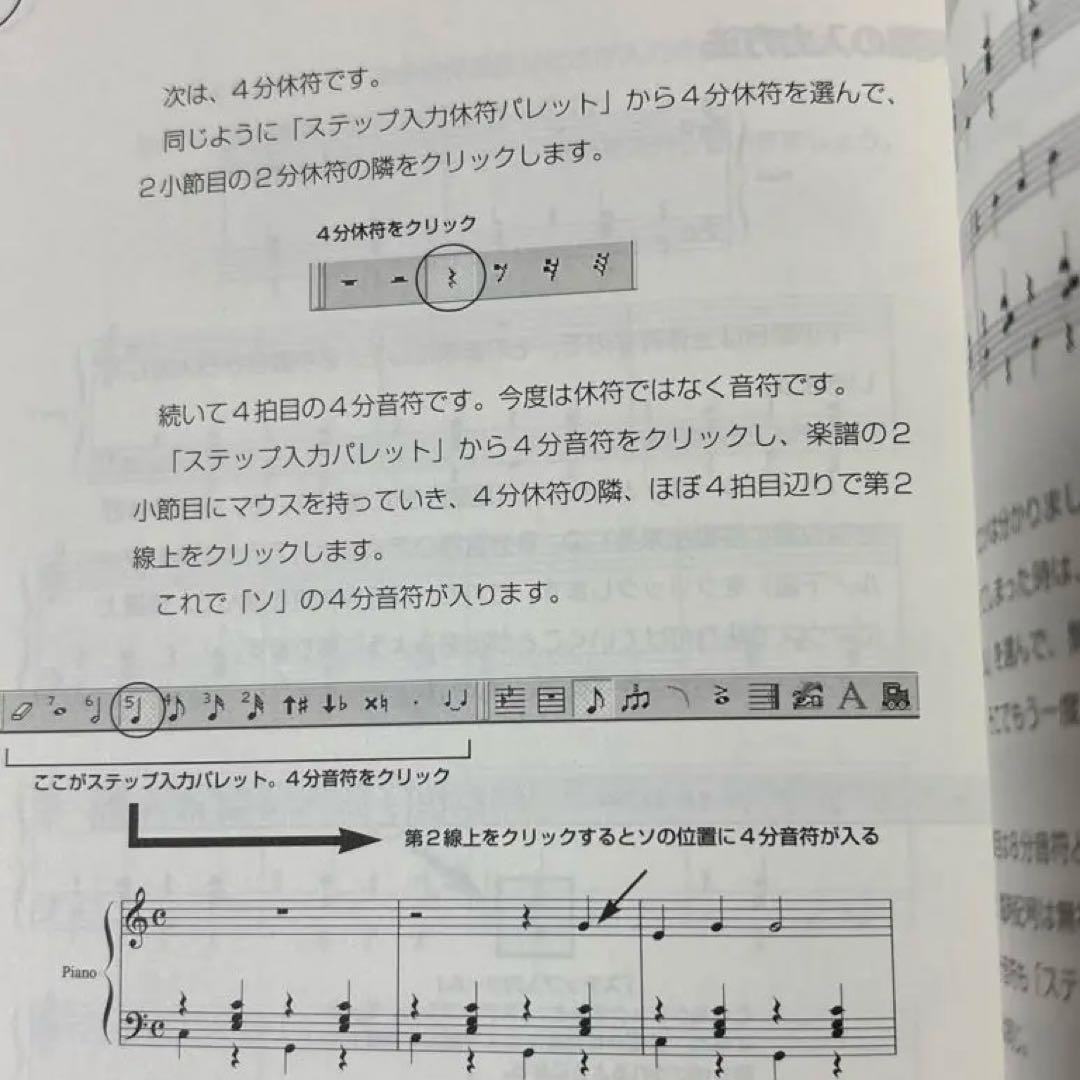 フィナーレ・ノート・パッド　日本語版ソフト付　楽譜が作れる　半額！ — image 5
